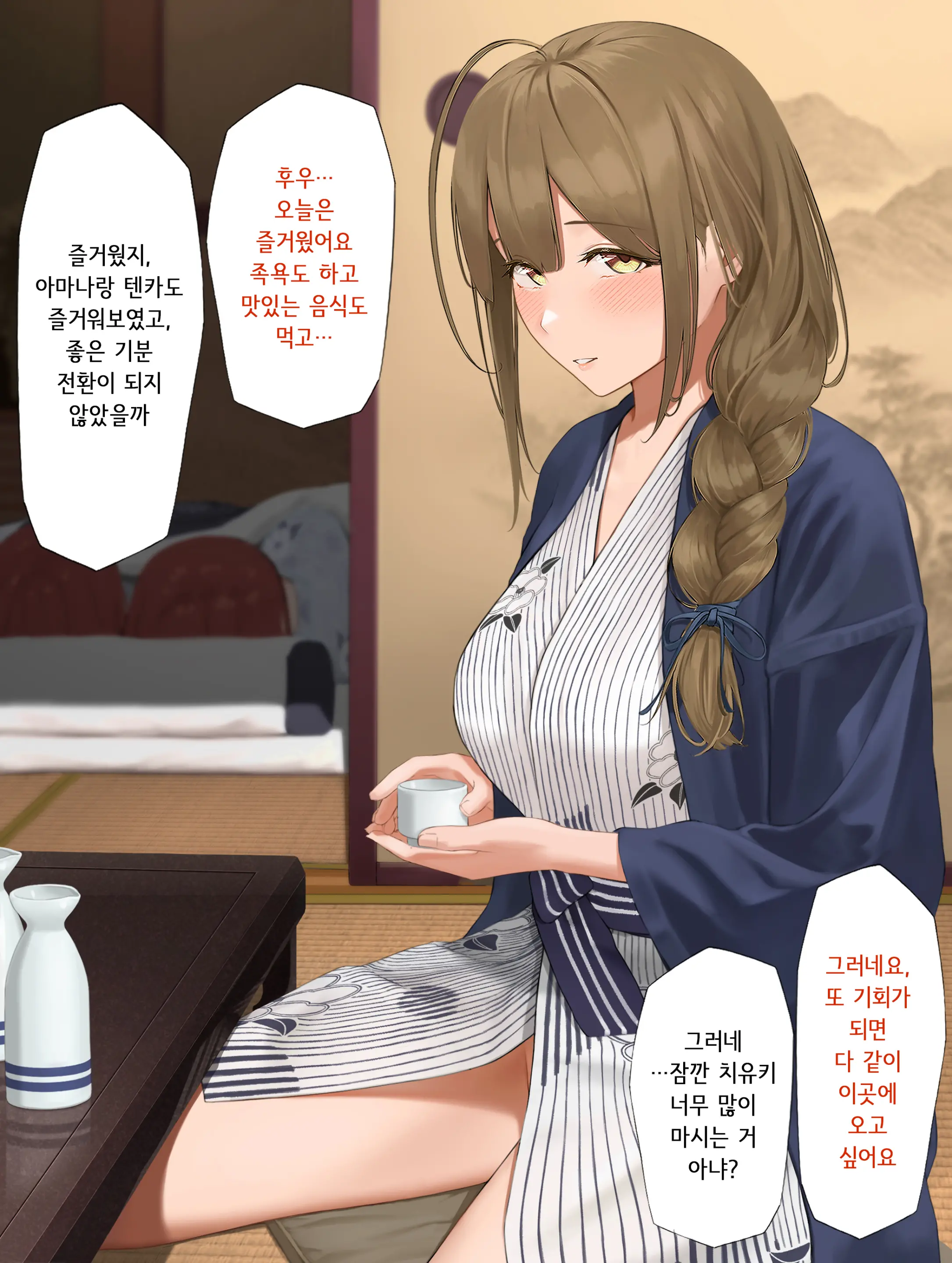 Horoyoi Chiyuki To Nama Ecchi Suru Hanashi│치유키와 노콘 섹스하는 이야기